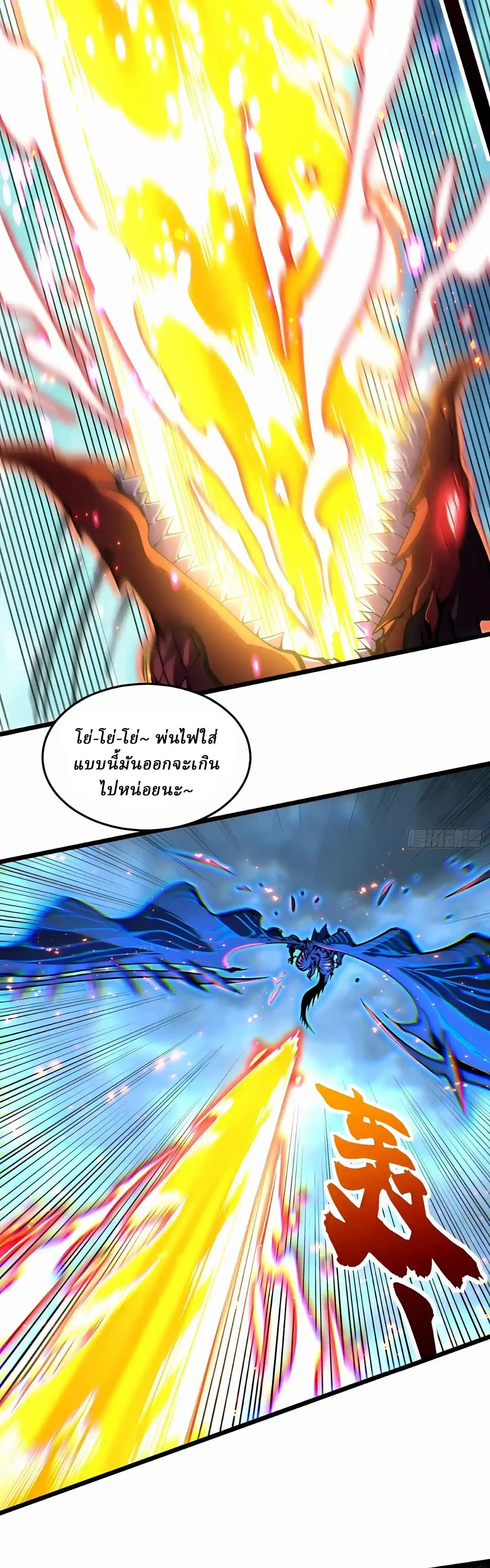 Martial Evolution: Start by Awakening the King of Monsters วิวัฒนาการสะท้านโลกา: กำเนิดราชันย์อสูร ตอนที่ 162 หน้า 12