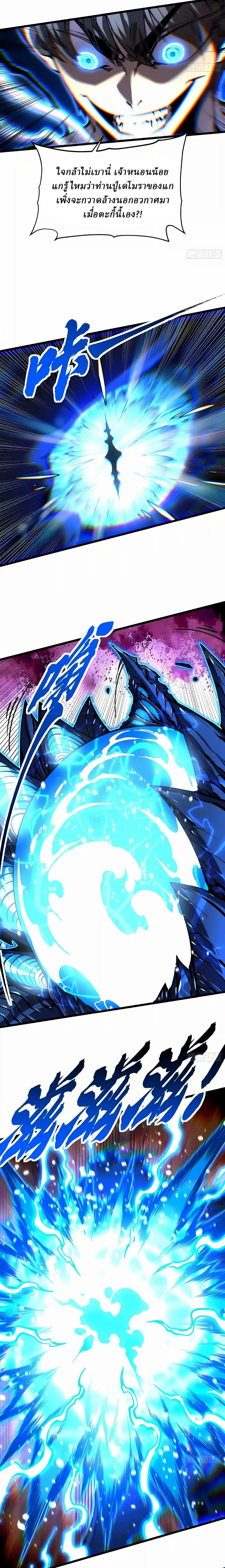 Martial Evolution: Start by Awakening the King of Monsters วิวัฒนาการสะท้านโลกา: กำเนิดราชันย์อสูร ตอนที่ 162 หน้า 13