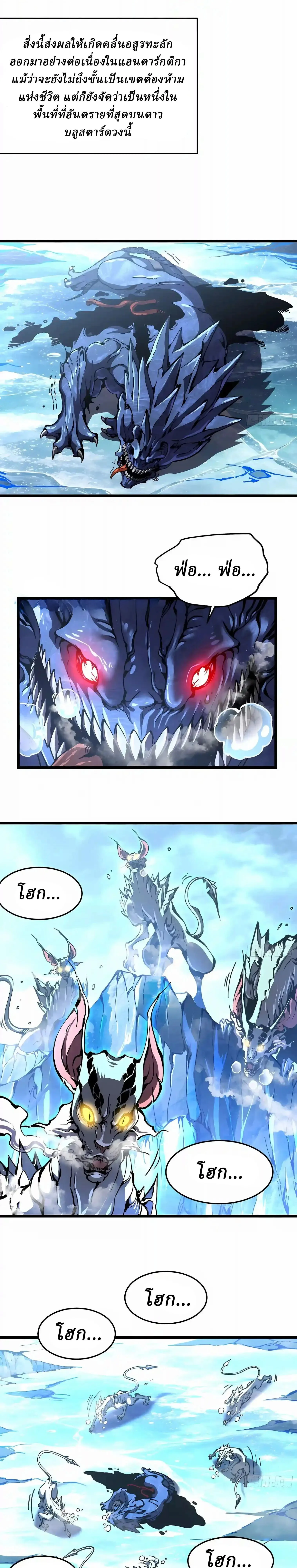 Martial Evolution: Start by Awakening the King of Monsters วิวัฒนาการสะท้านโลกา: กำเนิดราชันย์อสูร ตอนที่ 162 หน้า 2