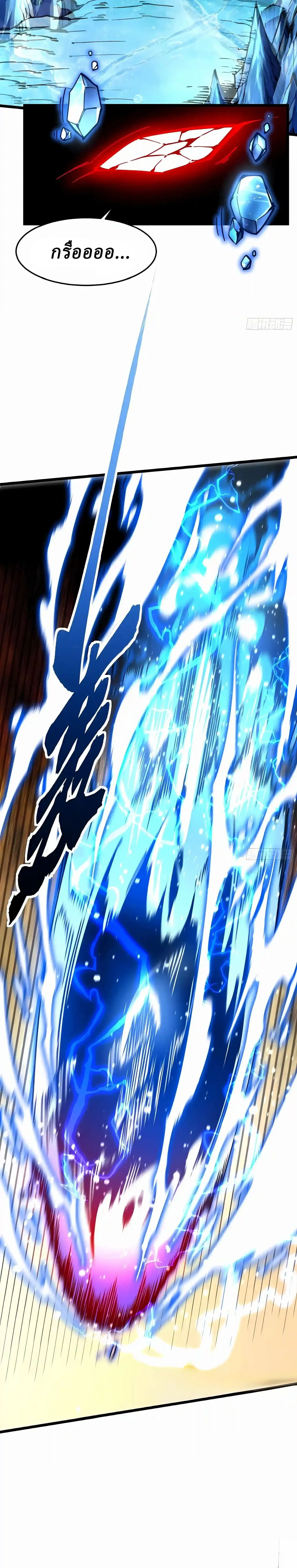 Martial Evolution: Start by Awakening the King of Monsters วิวัฒนาการสะท้านโลกา: กำเนิดราชันย์อสูร ตอนที่ 162 หน้า 6
