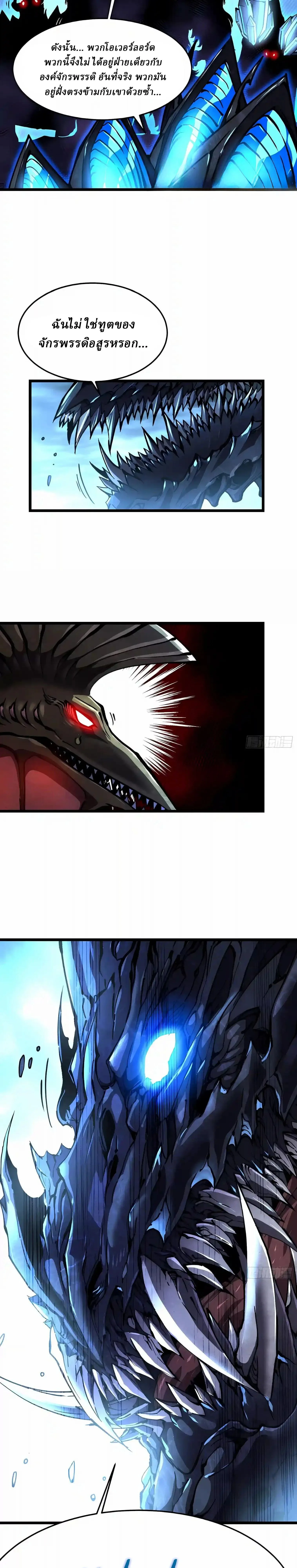 Martial Evolution: Start by Awakening the King of Monsters วิวัฒนาการสะท้านโลกา: กำเนิดราชันย์อสูร ตอนที่ 163 หน้า 14