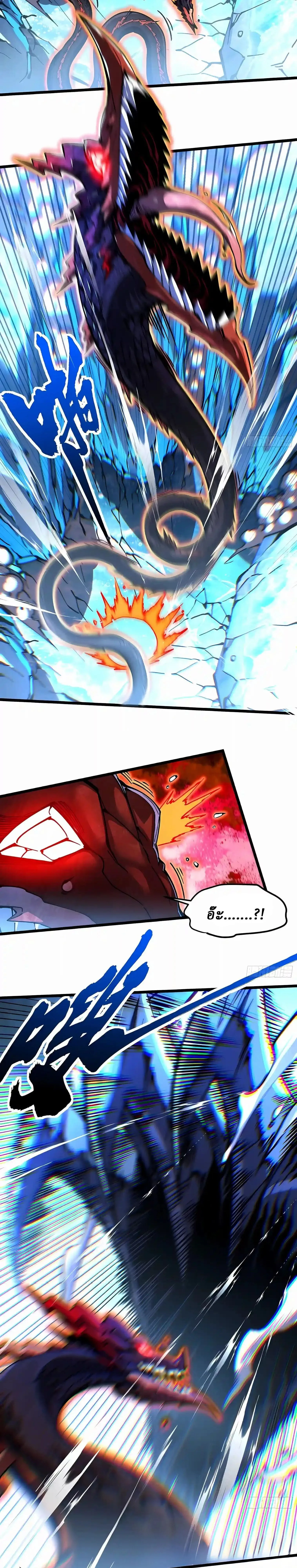 Martial Evolution: Start by Awakening the King of Monsters วิวัฒนาการสะท้านโลกา: กำเนิดราชันย์อสูร ตอนที่ 163 หน้า 5