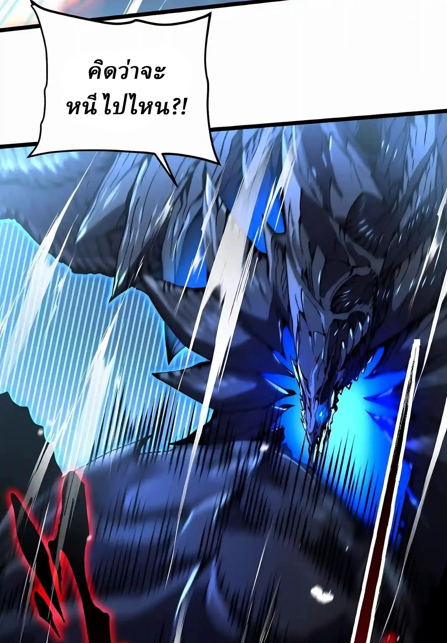 Martial Evolution: Start by Awakening the King of Monsters วิวัฒนาการสะท้านโลกา: กำเนิดราชันย์อสูร ตอนที่ 163 หน้า 6