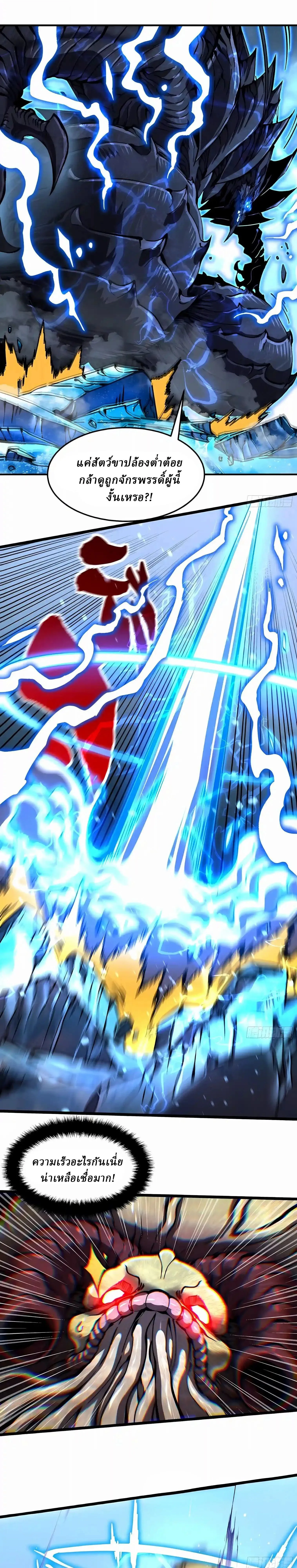 Martial Evolution: Start by Awakening the King of Monsters วิวัฒนาการสะท้านโลกา: กำเนิดราชันย์อสูร ตอนที่ 164 หน้า 10