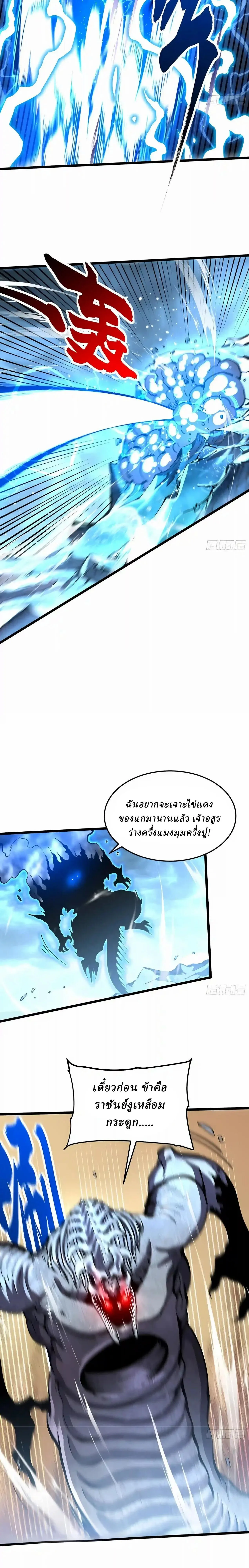 Martial Evolution: Start by Awakening the King of Monsters วิวัฒนาการสะท้านโลกา: กำเนิดราชันย์อสูร ตอนที่ 164 หน้า 12