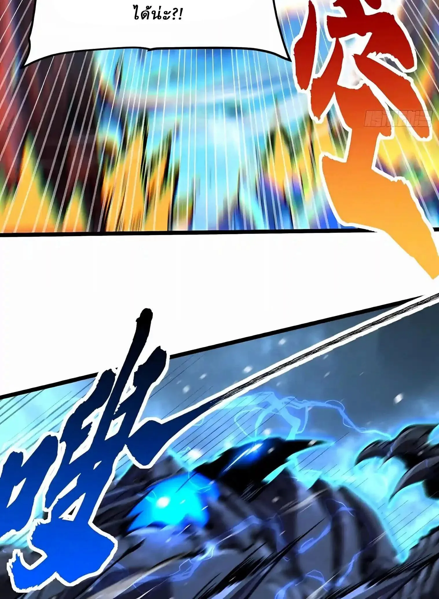 Martial Evolution: Start by Awakening the King of Monsters วิวัฒนาการสะท้านโลกา: กำเนิดราชันย์อสูร ตอนที่ 164 หน้า 7