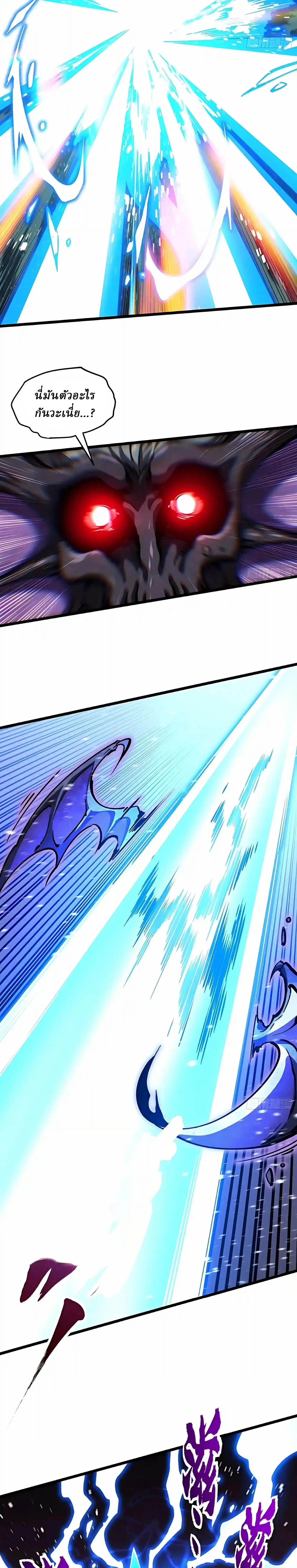 Martial Evolution: Start by Awakening the King of Monsters วิวัฒนาการสะท้านโลกา: กำเนิดราชันย์อสูร ตอนที่ 165 หน้า 6