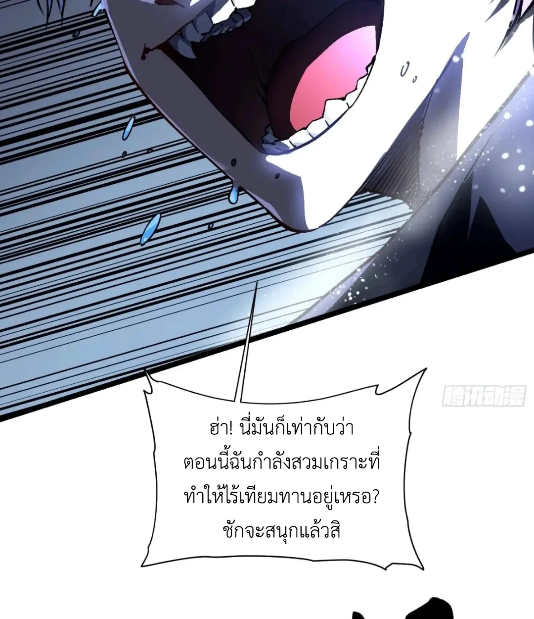 Martial Evolution: Start by Awakening the King of Monsters วิวัฒนาการสะท้านโลกา: กำเนิดราชันย์อสูร ตอนที่ 19 หน้า 34
