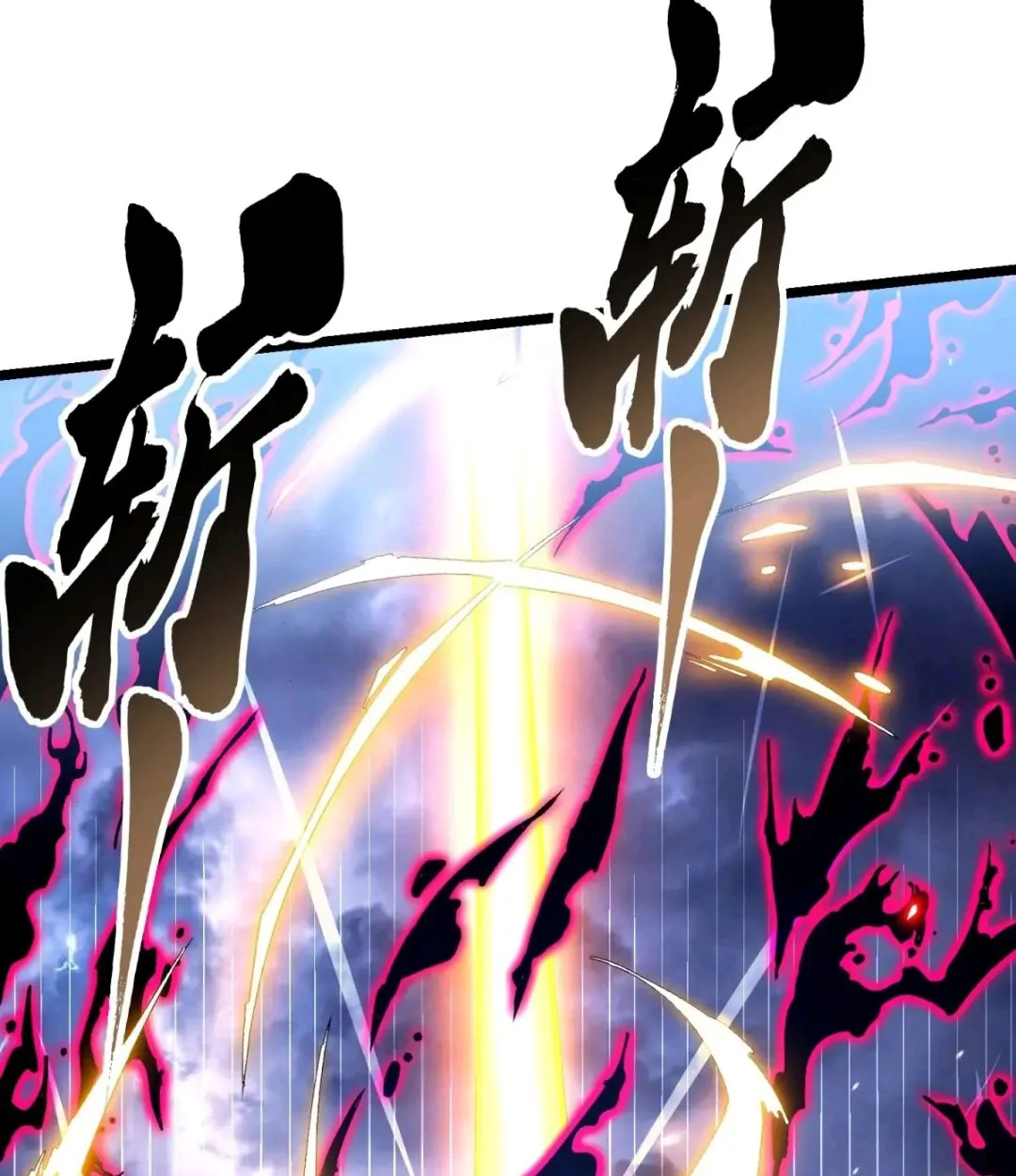 Martial Evolution: Start by Awakening the King of Monsters วิวัฒนาการสะท้านโลกา: กำเนิดราชันย์อสูร ตอนที่ 19 หน้า 35