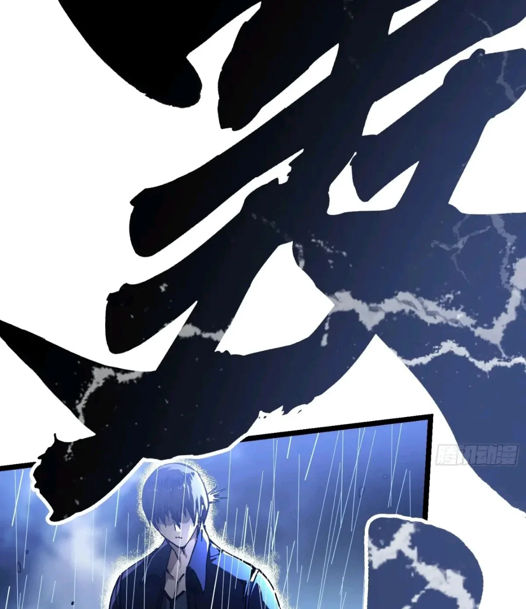 Martial Evolution: Start by Awakening the King of Monsters วิวัฒนาการสะท้านโลกา: กำเนิดราชันย์อสูร ตอนที่ 19 หน้า 44