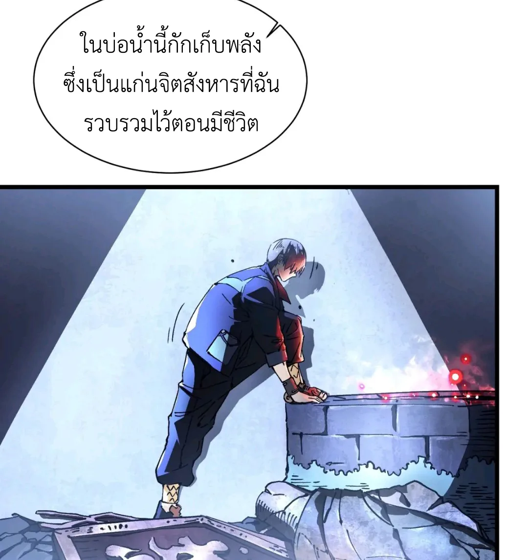Martial Evolution: Start by Awakening the King of Monsters วิวัฒนาการสะท้านโลกา: กำเนิดราชันย์อสูร ตอนที่ 19 หน้า 48