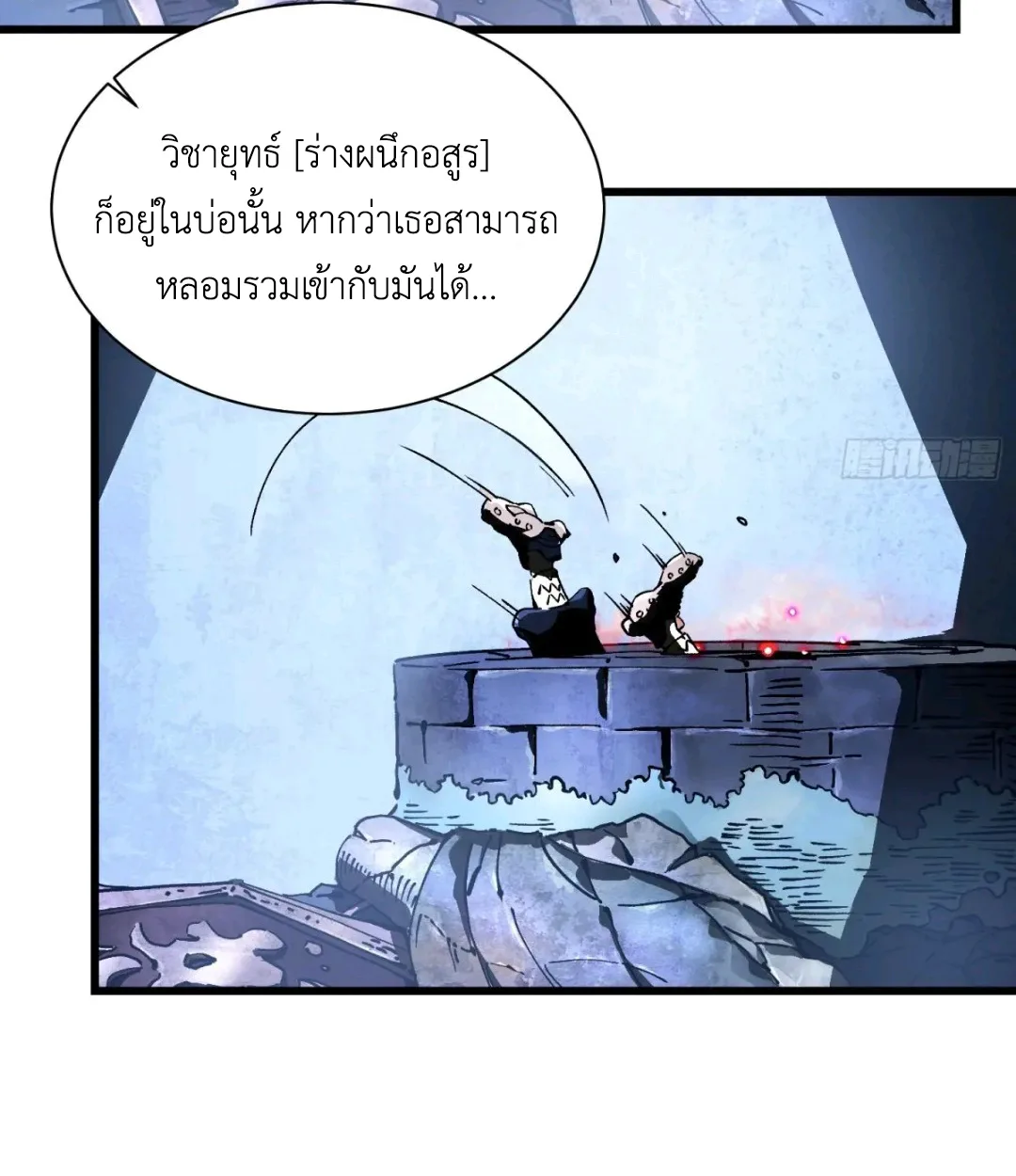 Martial Evolution: Start by Awakening the King of Monsters วิวัฒนาการสะท้านโลกา: กำเนิดราชันย์อสูร ตอนที่ 19 หน้า 54