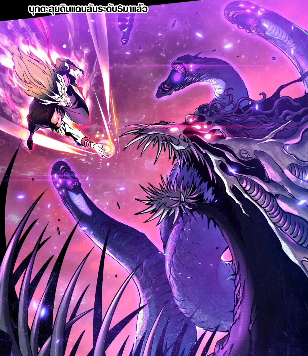 Martial Evolution: Start by Awakening the King of Monsters วิวัฒนาการสะท้านโลกา: กำเนิดราชันย์อสูร ตอนที่ 19 หน้า 57