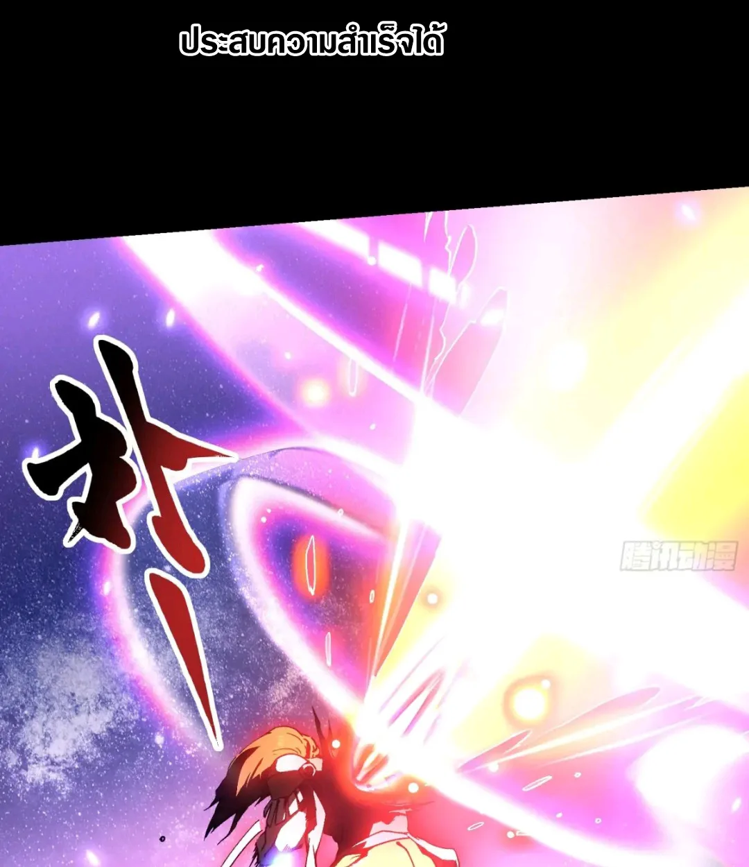 Martial Evolution: Start by Awakening the King of Monsters วิวัฒนาการสะท้านโลกา: กำเนิดราชันย์อสูร ตอนที่ 19 หน้า 59