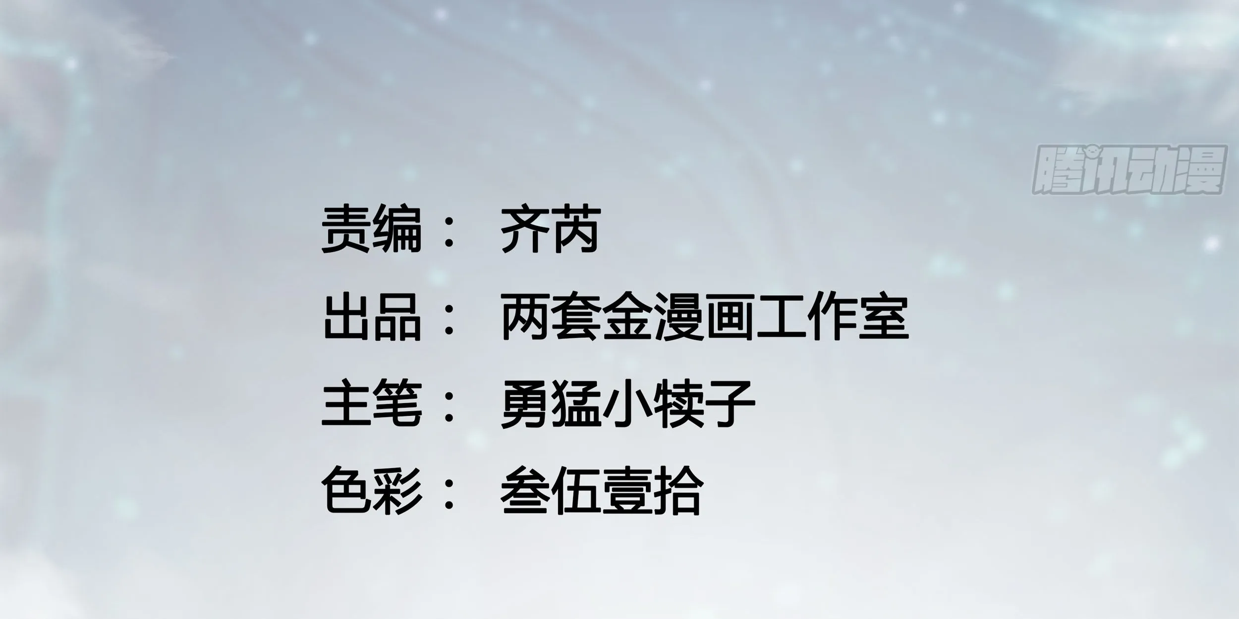 Martial Evolution: Start by Awakening the King of Monsters วิวัฒนาการสะท้านโลกา: กำเนิดราชันย์อสูร ตอนที่ 19 หน้า 6