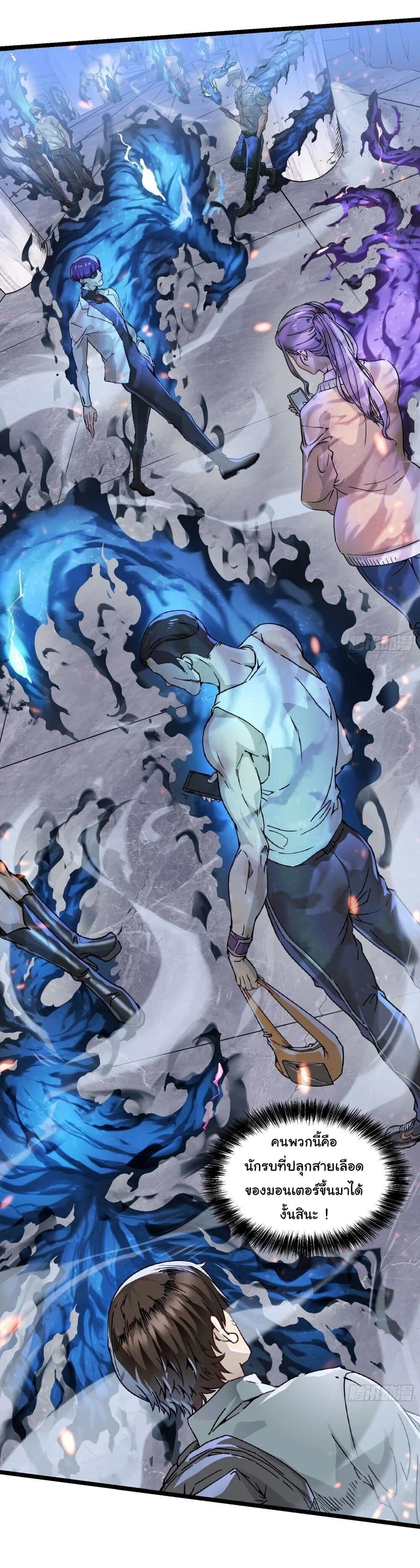 Martial Evolution: Start by Awakening the King of Monsters วิวัฒนาการสะท้านโลกา: กำเนิดราชันย์อสูร ตอนที่ 2 หน้า 12
