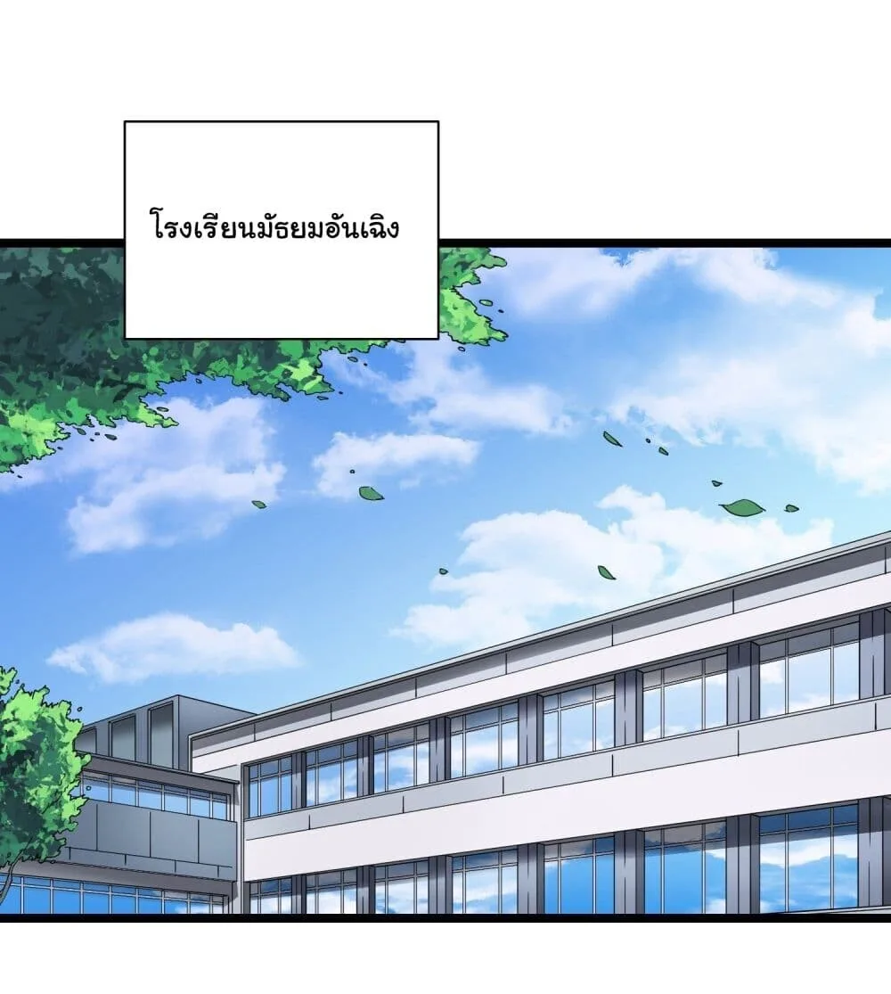 Martial Evolution: Start by Awakening the King of Monsters วิวัฒนาการสะท้านโลกา: กำเนิดราชันย์อสูร ตอนที่ 2 หน้า 2