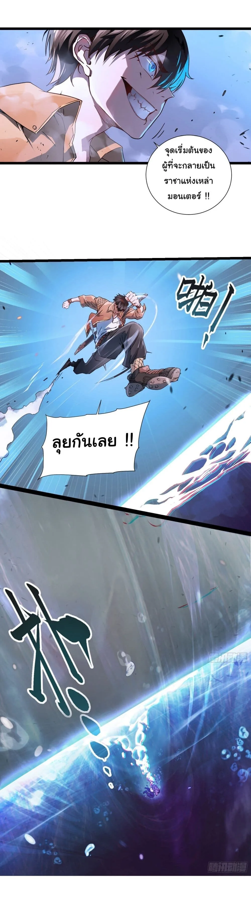 Martial Evolution: Start by Awakening the King of Monsters วิวัฒนาการสะท้านโลกา: กำเนิดราชันย์อสูร ตอนที่ 2 หน้า 28