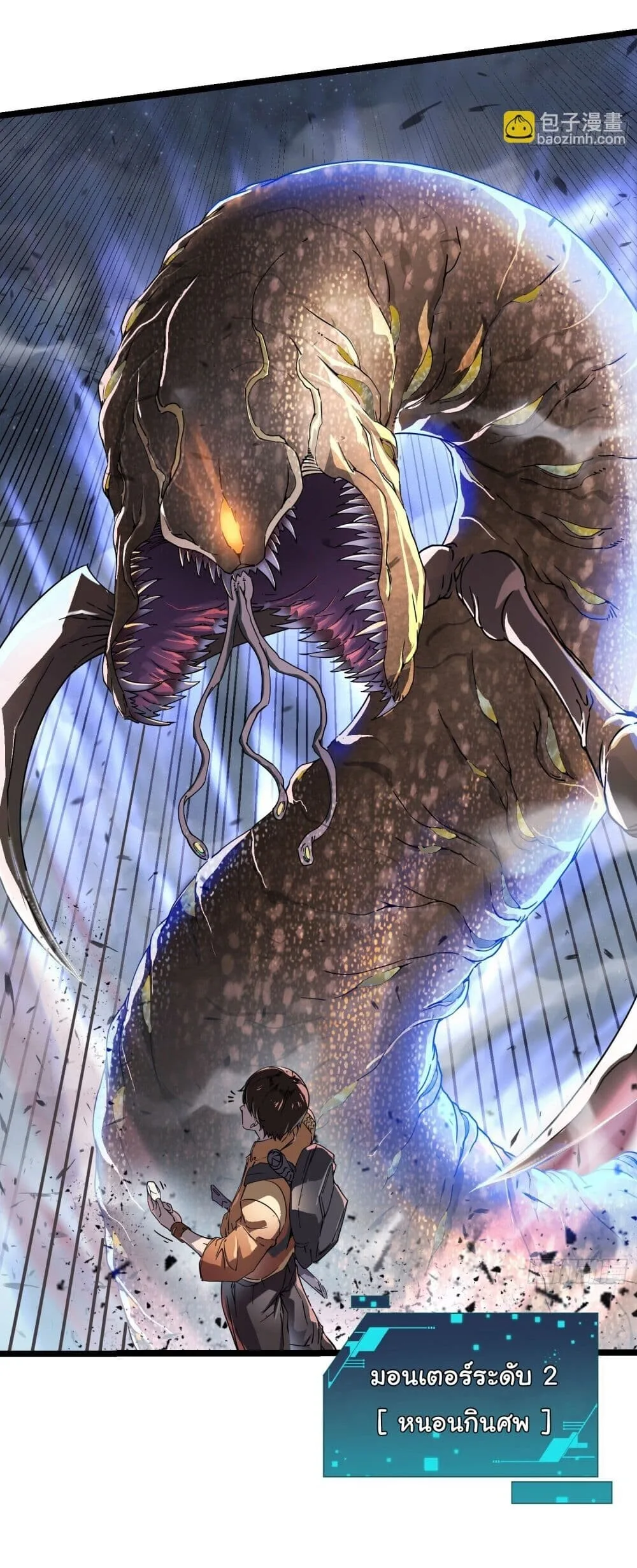 Martial Evolution: Start by Awakening the King of Monsters วิวัฒนาการสะท้านโลกา: กำเนิดราชันย์อสูร ตอนที่ 2 หน้า 36