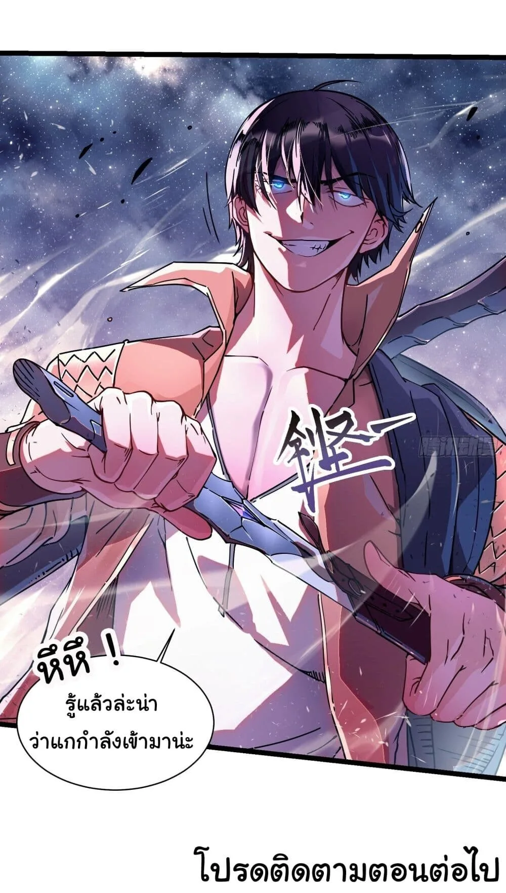 Martial Evolution: Start by Awakening the King of Monsters วิวัฒนาการสะท้านโลกา: กำเนิดราชันย์อสูร ตอนที่ 2 หน้า 37
