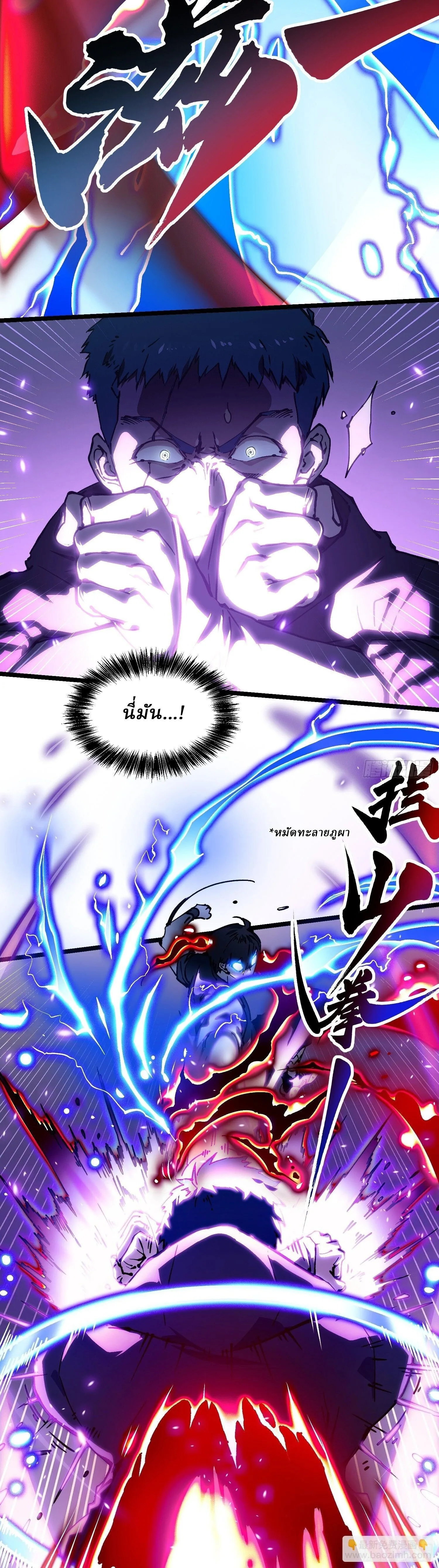 Martial Evolution: Start by Awakening the King of Monsters วิวัฒนาการสะท้านโลกา: กำเนิดราชันย์อสูร ตอนที่ 21 หน้า 12