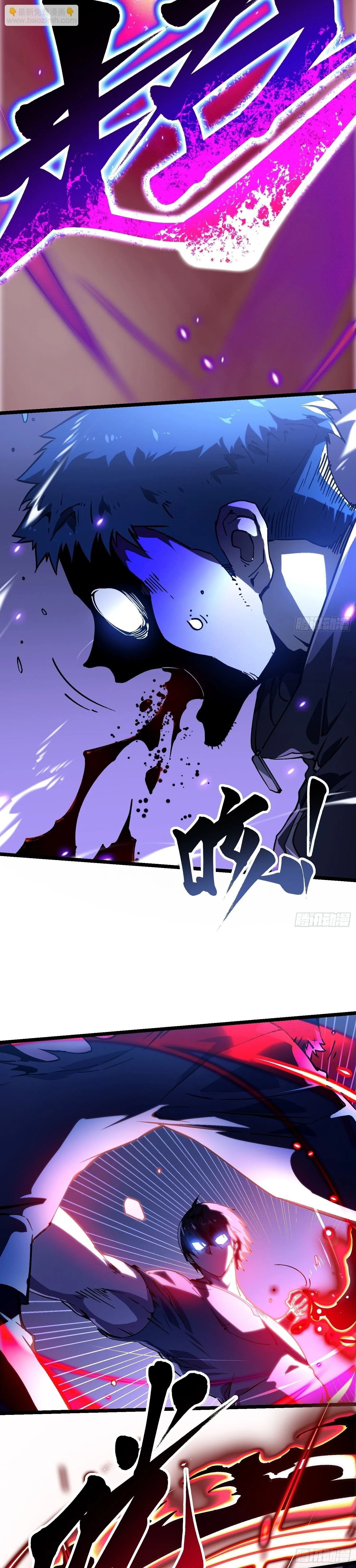 Martial Evolution: Start by Awakening the King of Monsters วิวัฒนาการสะท้านโลกา: กำเนิดราชันย์อสูร ตอนที่ 21 หน้า 14