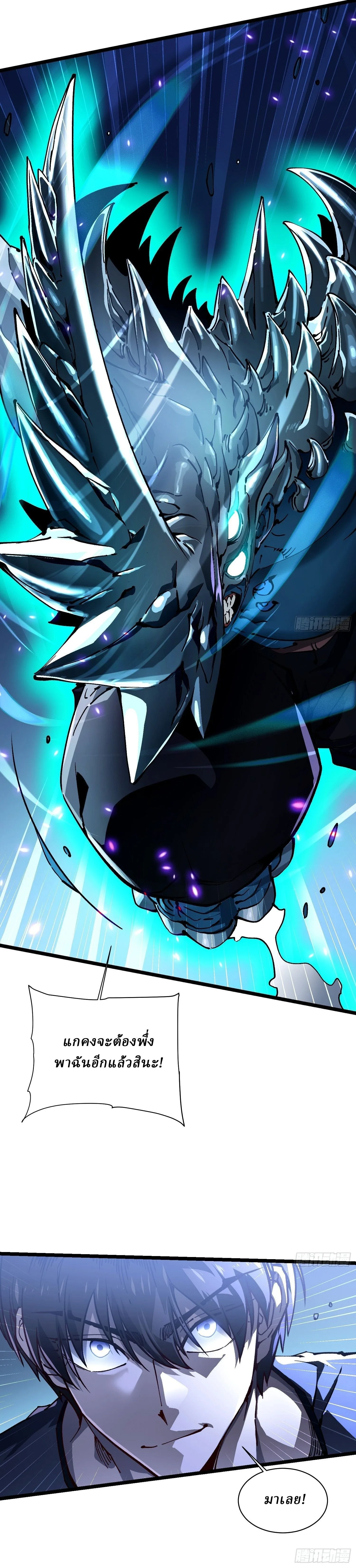 Martial Evolution: Start by Awakening the King of Monsters วิวัฒนาการสะท้านโลกา: กำเนิดราชันย์อสูร ตอนที่ 21 หน้า 22