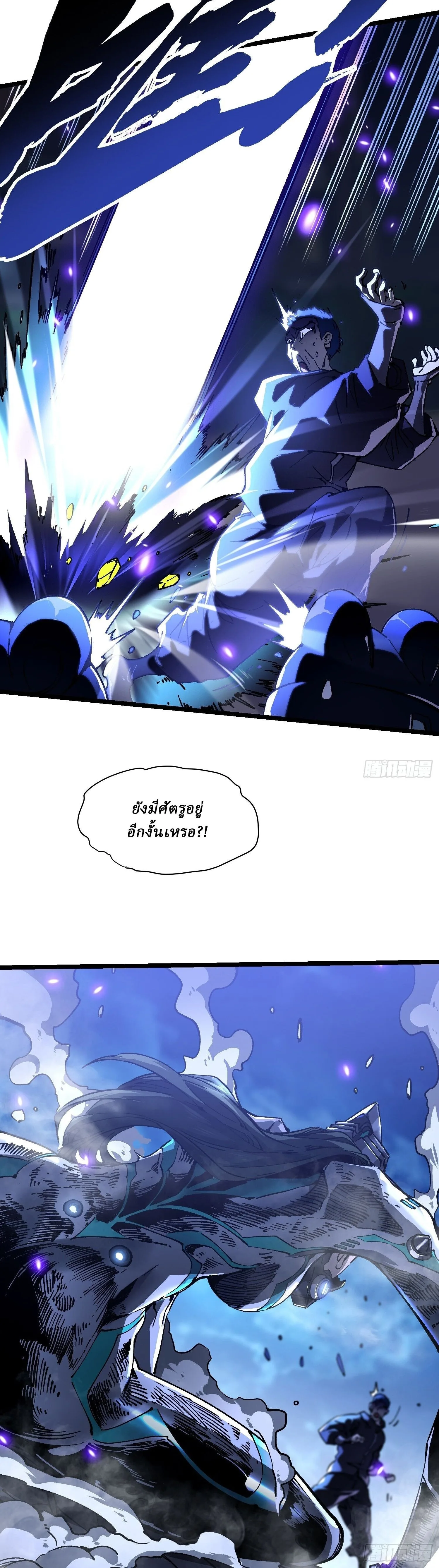 Martial Evolution: Start by Awakening the King of Monsters วิวัฒนาการสะท้านโลกา: กำเนิดราชันย์อสูร ตอนที่ 21 หน้า 7