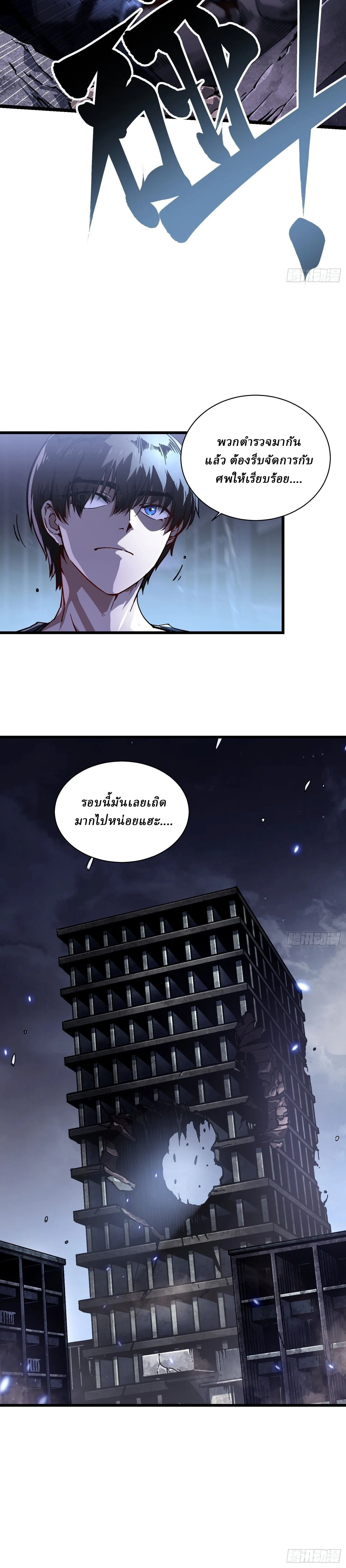 Martial Evolution: Start by Awakening the King of Monsters วิวัฒนาการสะท้านโลกา: กำเนิดราชันย์อสูร ตอนที่ 22 หน้า 18