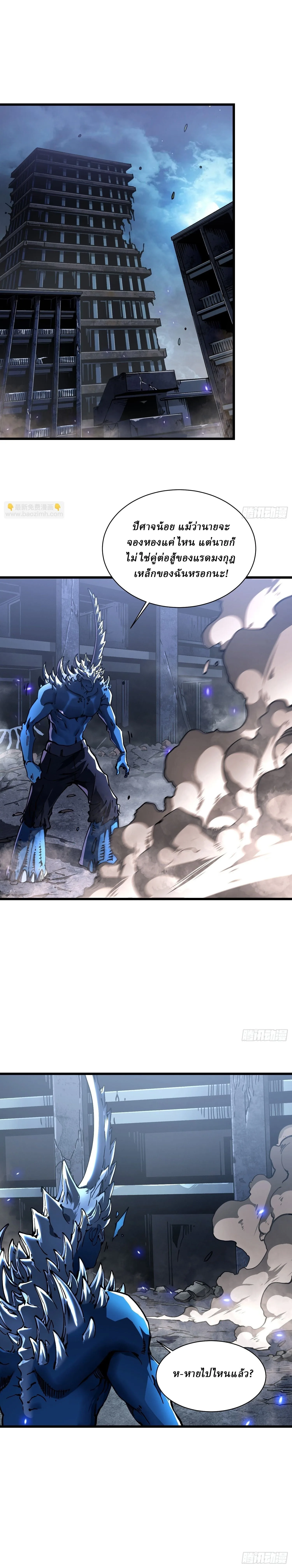 Martial Evolution: Start by Awakening the King of Monsters วิวัฒนาการสะท้านโลกา: กำเนิดราชันย์อสูร ตอนที่ 22 หน้า 2