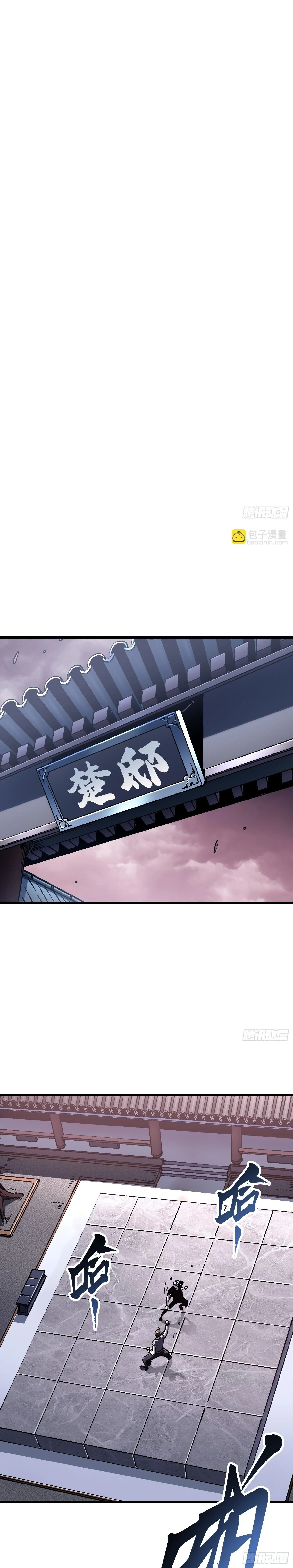 Martial Evolution: Start by Awakening the King of Monsters วิวัฒนาการสะท้านโลกา: กำเนิดราชันย์อสูร ตอนที่ 23 หน้า 16
