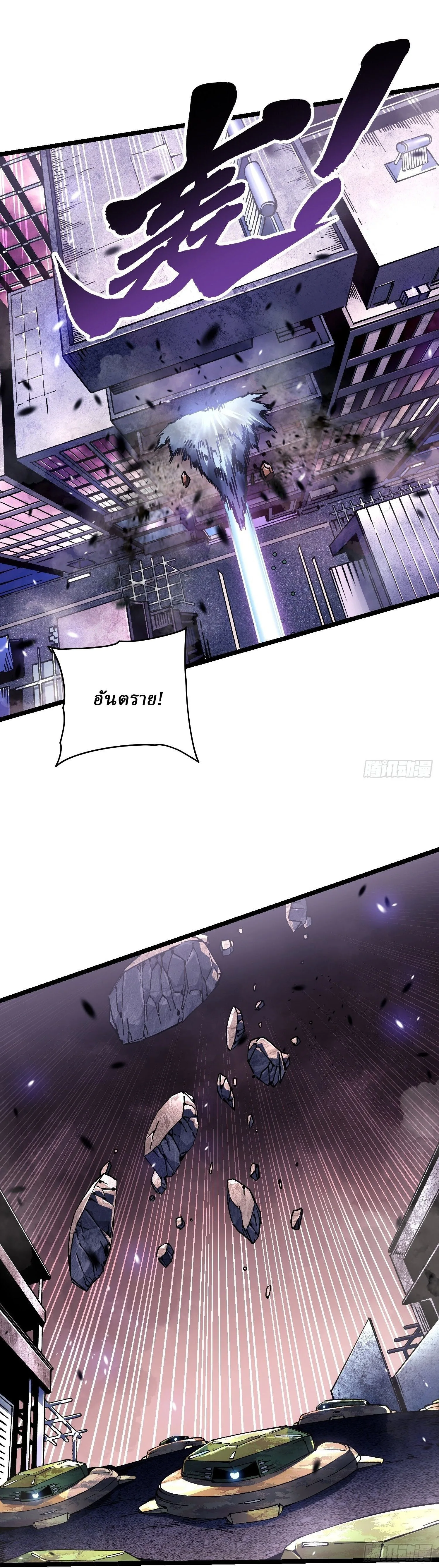 Martial Evolution: Start by Awakening the King of Monsters วิวัฒนาการสะท้านโลกา: กำเนิดราชันย์อสูร ตอนที่ 24 หน้า 10