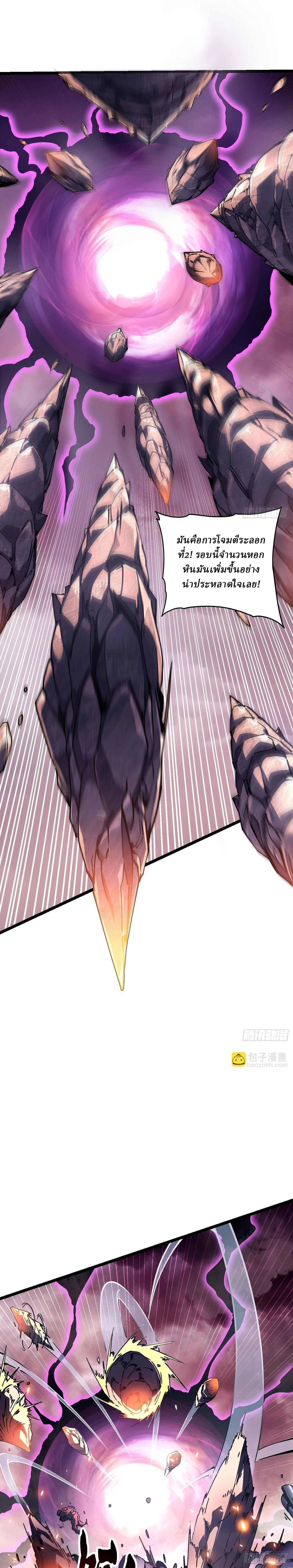Martial Evolution: Start by Awakening the King of Monsters วิวัฒนาการสะท้านโลกา: กำเนิดราชันย์อสูร ตอนที่ 24 หน้า 14