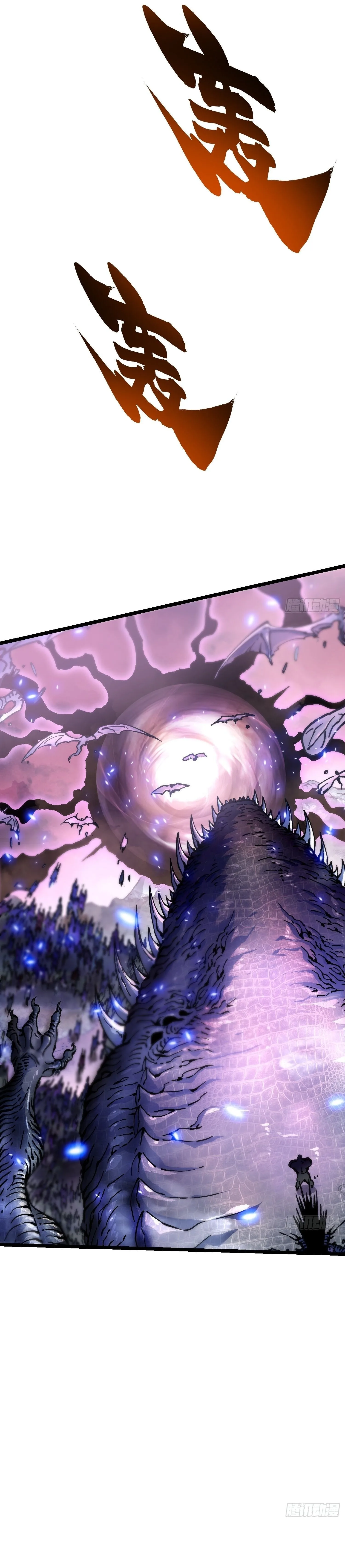 Martial Evolution: Start by Awakening the King of Monsters วิวัฒนาการสะท้านโลกา: กำเนิดราชันย์อสูร ตอนที่ 24 หน้า 18