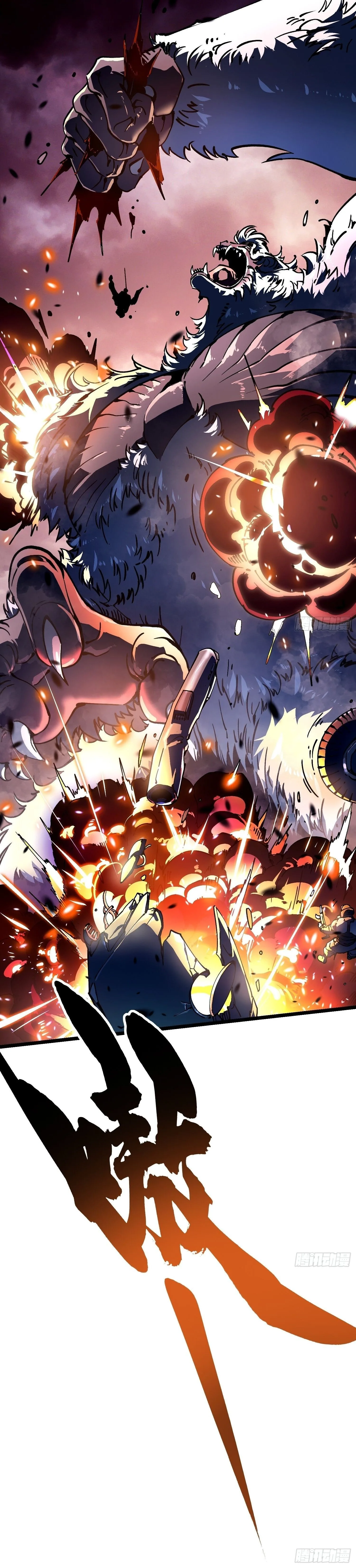 Martial Evolution: Start by Awakening the King of Monsters วิวัฒนาการสะท้านโลกา: กำเนิดราชันย์อสูร ตอนที่ 24 หน้า 21