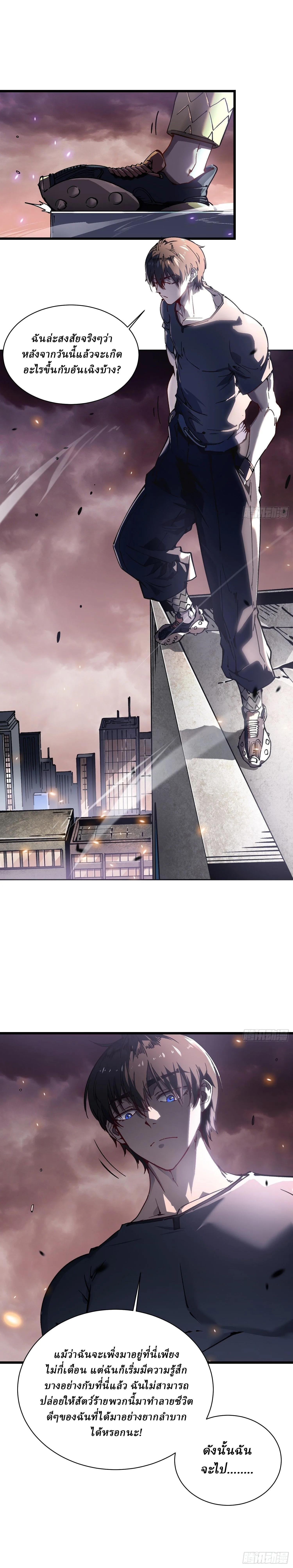 Martial Evolution: Start by Awakening the King of Monsters วิวัฒนาการสะท้านโลกา: กำเนิดราชันย์อสูร ตอนที่ 24 หน้า 22