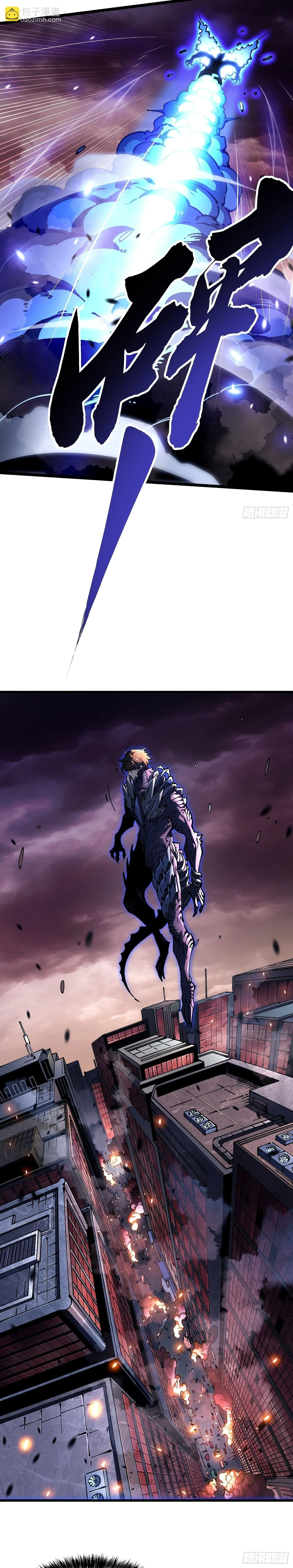 Martial Evolution: Start by Awakening the King of Monsters วิวัฒนาการสะท้านโลกา: กำเนิดราชันย์อสูร ตอนที่ 25 หน้า 11
