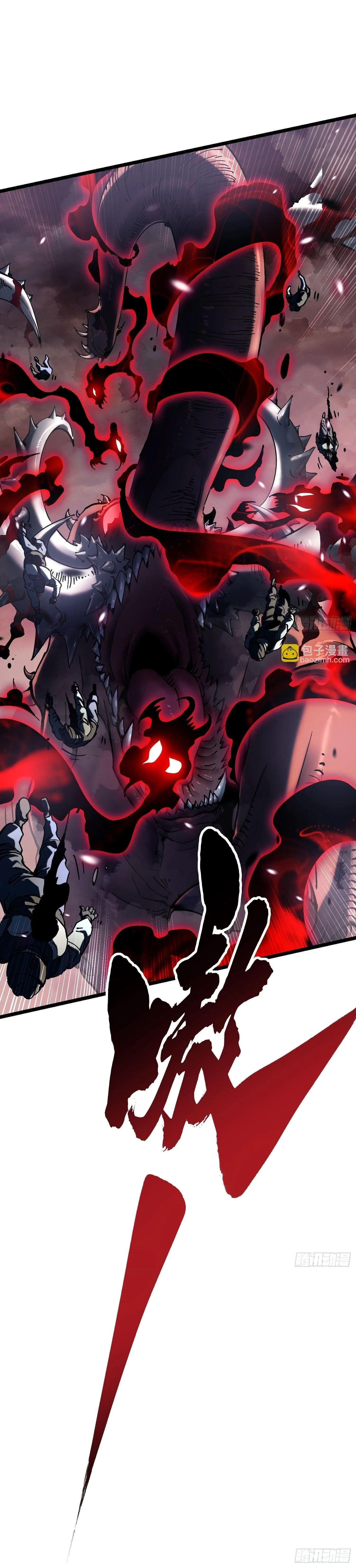 Martial Evolution: Start by Awakening the King of Monsters วิวัฒนาการสะท้านโลกา: กำเนิดราชันย์อสูร ตอนที่ 25 หน้า 17