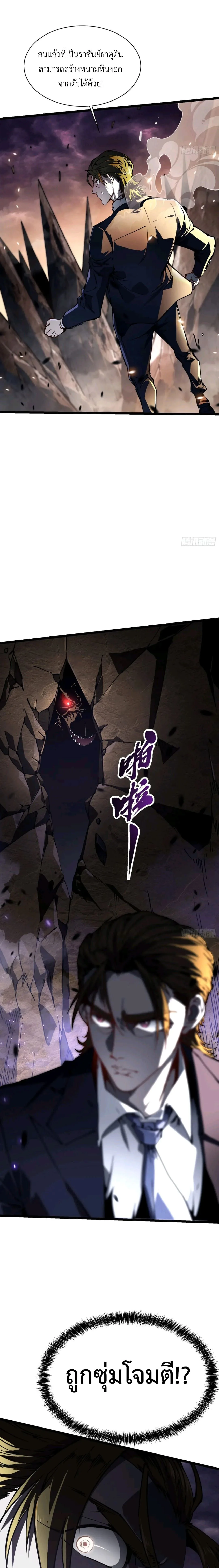 Martial Evolution: Start by Awakening the King of Monsters วิวัฒนาการสะท้านโลกา: กำเนิดราชันย์อสูร ตอนที่ 26 หน้า 17