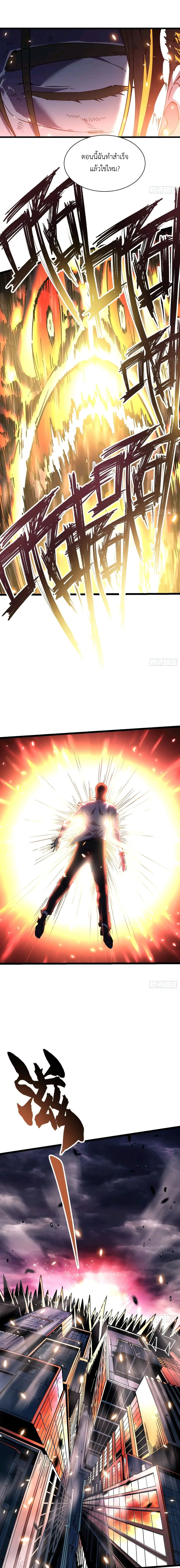 Martial Evolution: Start by Awakening the King of Monsters วิวัฒนาการสะท้านโลกา: กำเนิดราชันย์อสูร ตอนที่ 27 หน้า 10