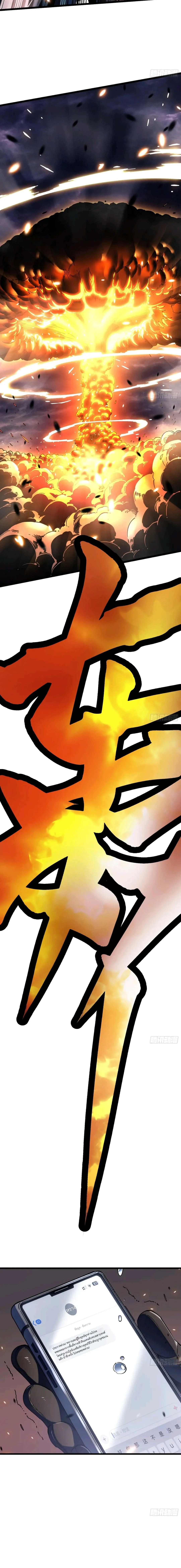 Martial Evolution: Start by Awakening the King of Monsters วิวัฒนาการสะท้านโลกา: กำเนิดราชันย์อสูร ตอนที่ 27 หน้า 11
