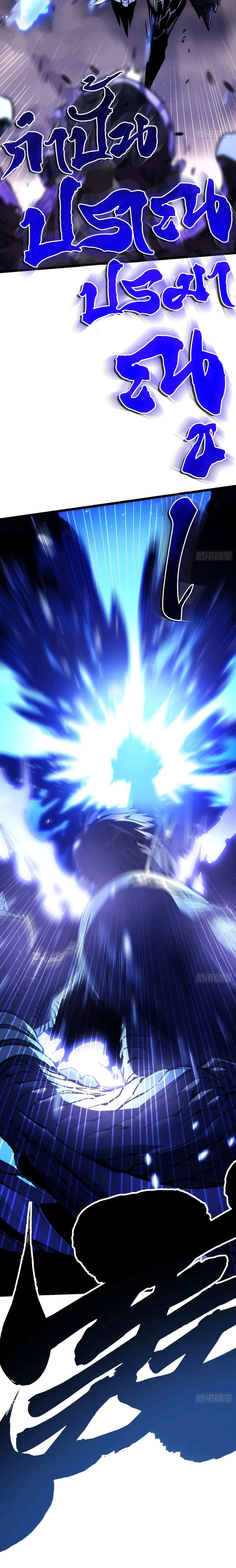 Martial Evolution: Start by Awakening the King of Monsters วิวัฒนาการสะท้านโลกา: กำเนิดราชันย์อสูร ตอนที่ 28 หน้า 7