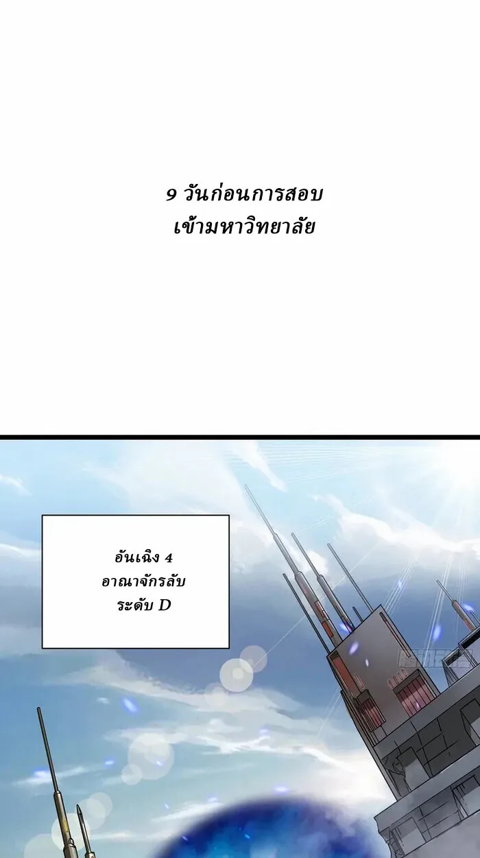 Martial Evolution: Start by Awakening the King of Monsters วิวัฒนาการสะท้านโลกา: กำเนิดราชันย์อสูร ตอนที่ 3 หน้า 33