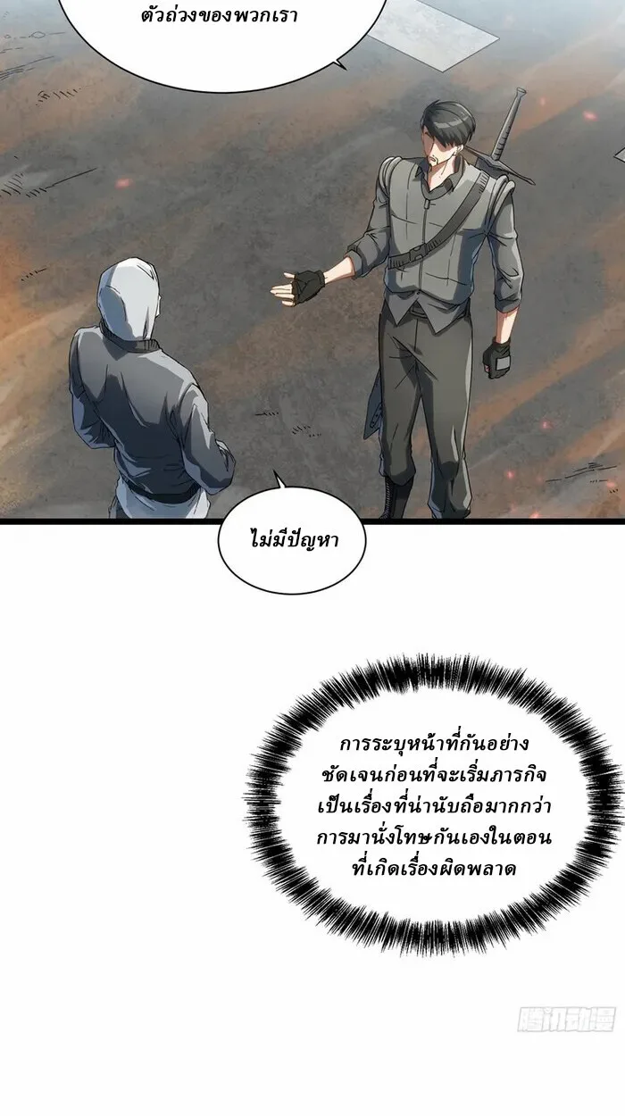 Martial Evolution: Start by Awakening the King of Monsters วิวัฒนาการสะท้านโลกา: กำเนิดราชันย์อสูร ตอนที่ 3 หน้า 40