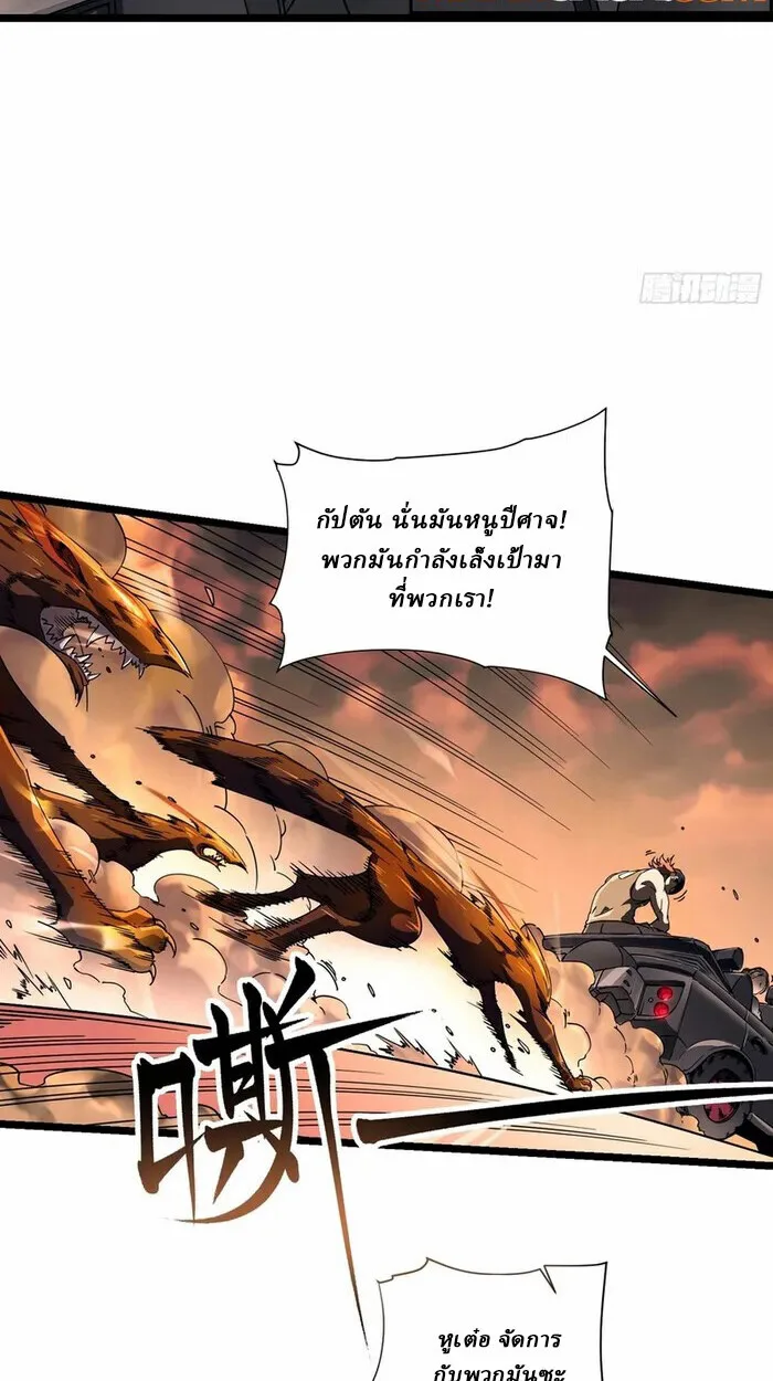 Martial Evolution: Start by Awakening the King of Monsters วิวัฒนาการสะท้านโลกา: กำเนิดราชันย์อสูร ตอนที่ 3 หน้า 46