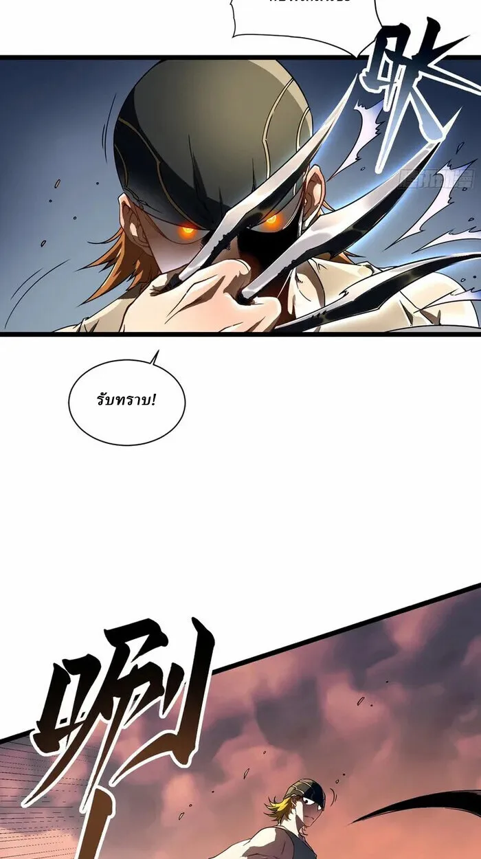 Martial Evolution: Start by Awakening the King of Monsters วิวัฒนาการสะท้านโลกา: กำเนิดราชันย์อสูร ตอนที่ 3 หน้า 47