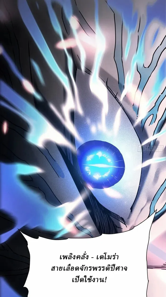 Martial Evolution: Start by Awakening the King of Monsters วิวัฒนาการสะท้านโลกา: กำเนิดราชันย์อสูร ตอนที่ 3 หน้า 8