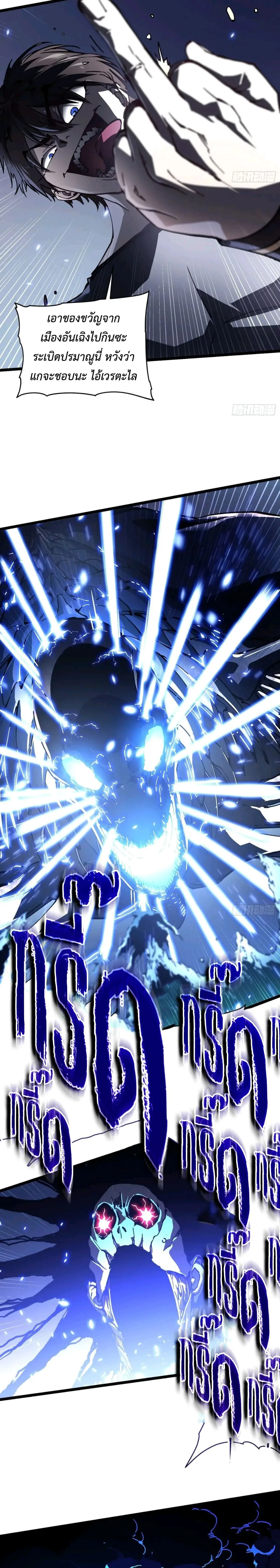 Martial Evolution: Start by Awakening the King of Monsters วิวัฒนาการสะท้านโลกา: กำเนิดราชันย์อสูร ตอนที่ 30 หน้า 6