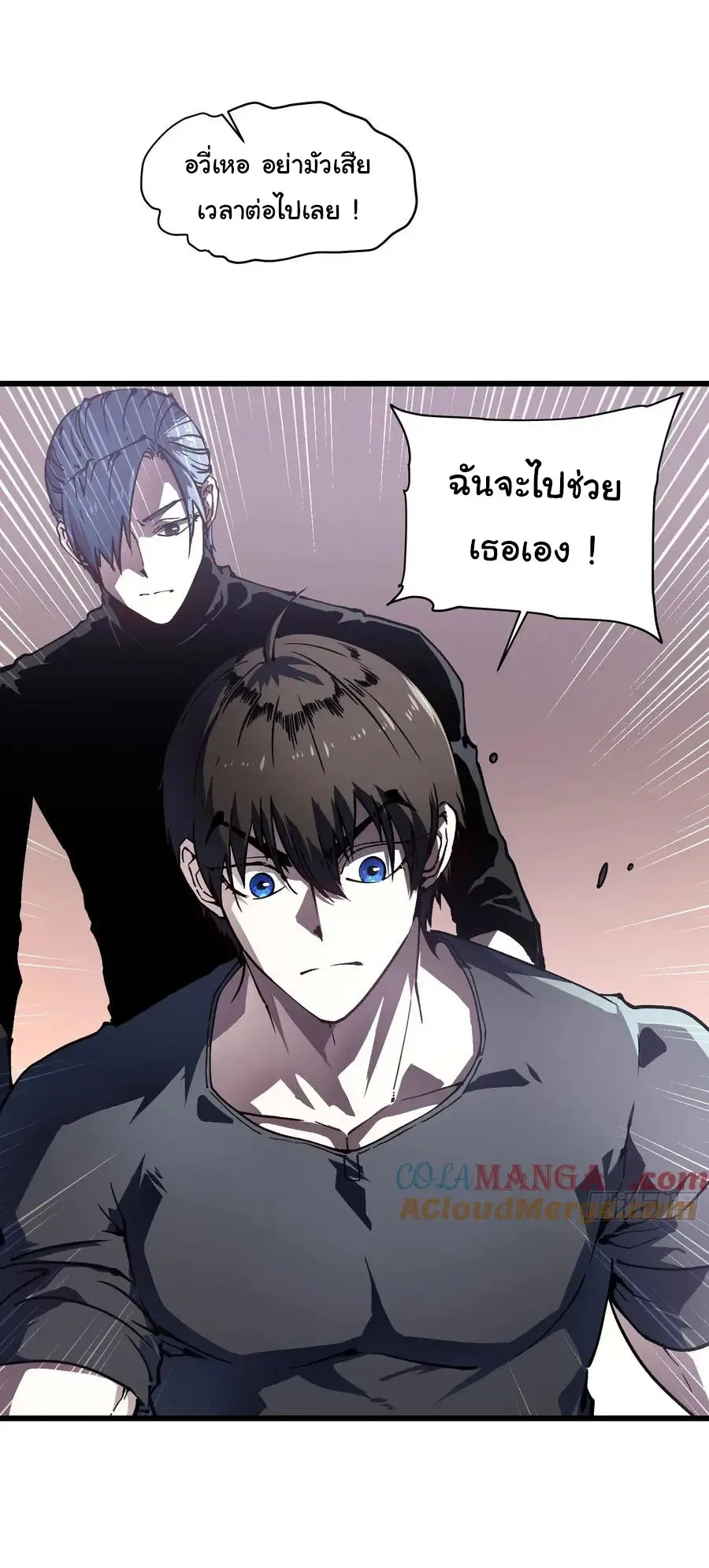 Martial Evolution: Start by Awakening the King of Monsters วิวัฒนาการสะท้านโลกา: กำเนิดราชันย์อสูร ตอนที่ 32 หน้า 17