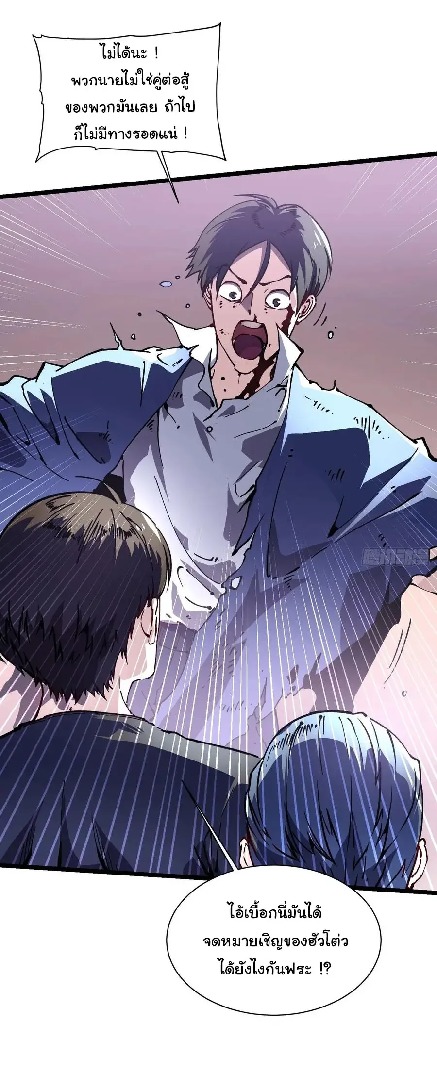 Martial Evolution: Start by Awakening the King of Monsters วิวัฒนาการสะท้านโลกา: กำเนิดราชันย์อสูร ตอนที่ 32 หน้า 18